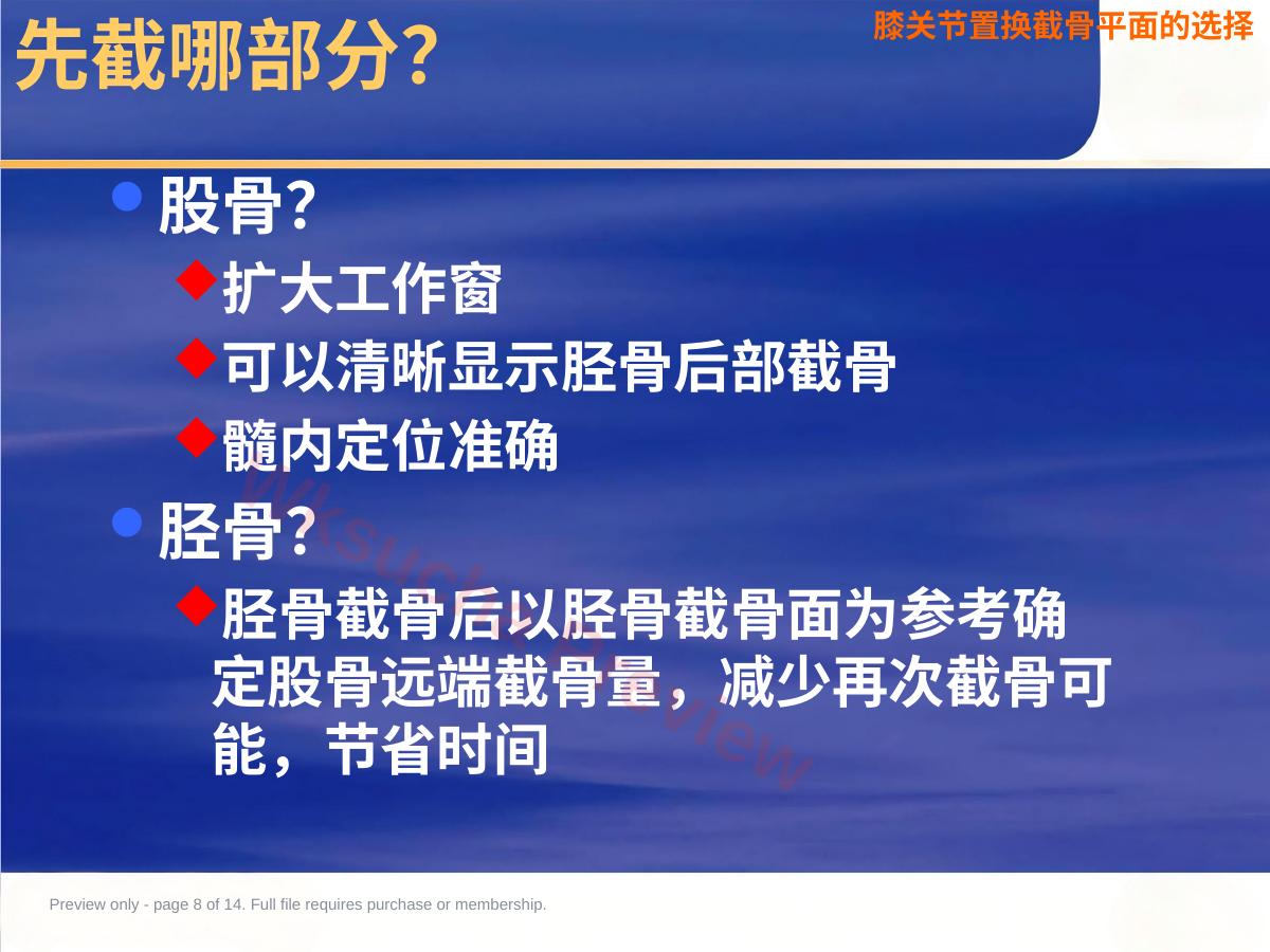 预览第 8 页