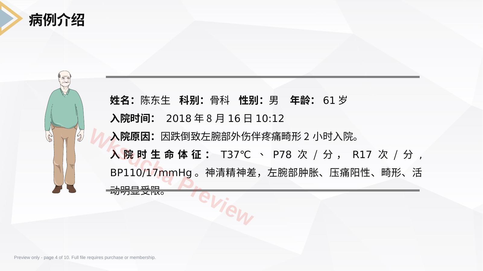 预览第 4 页