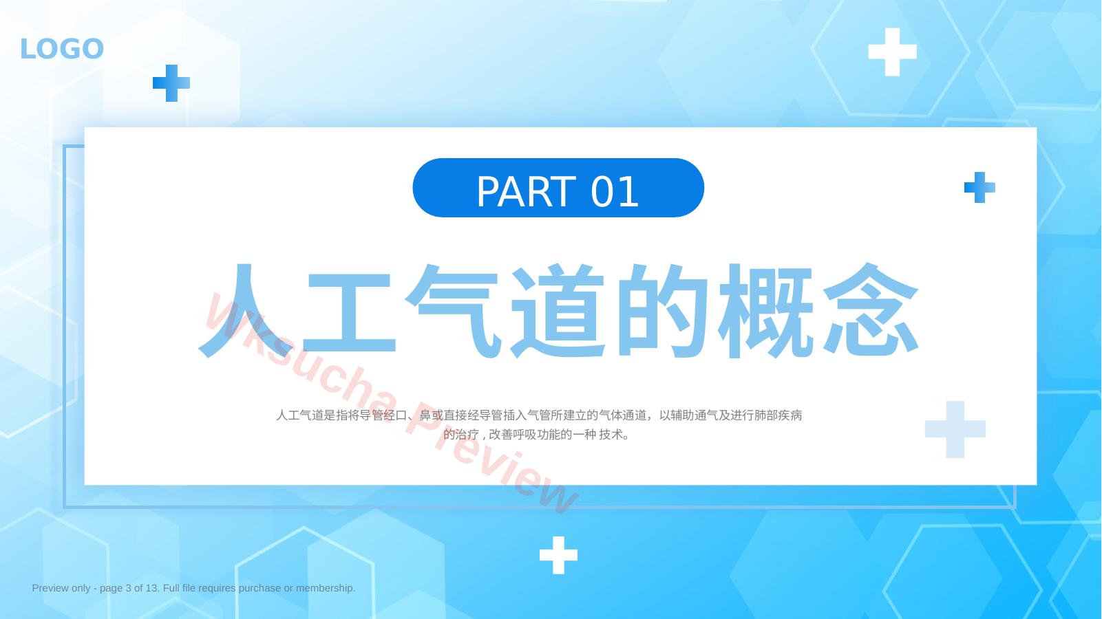 预览第 3 页