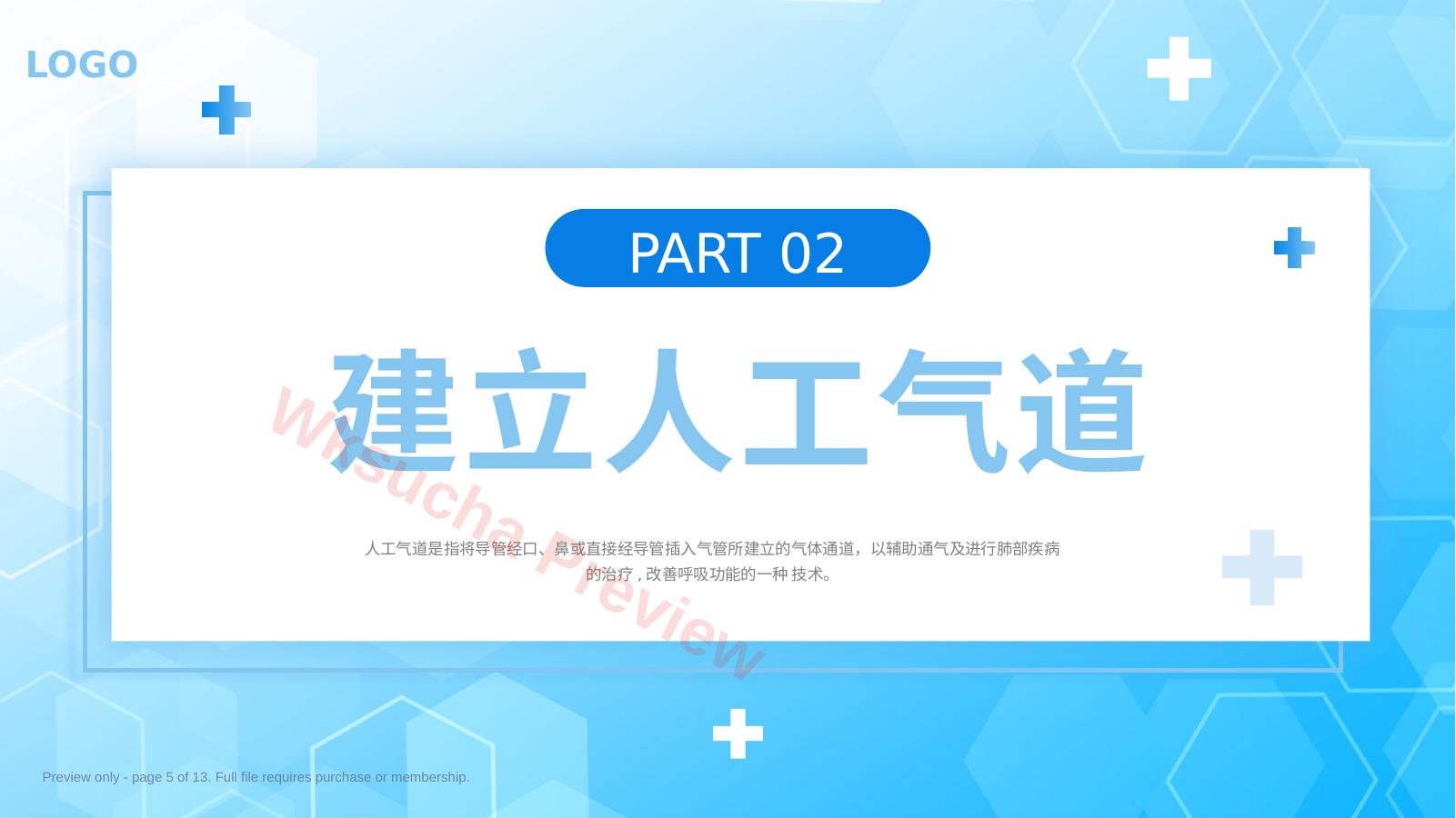 预览第 5 页