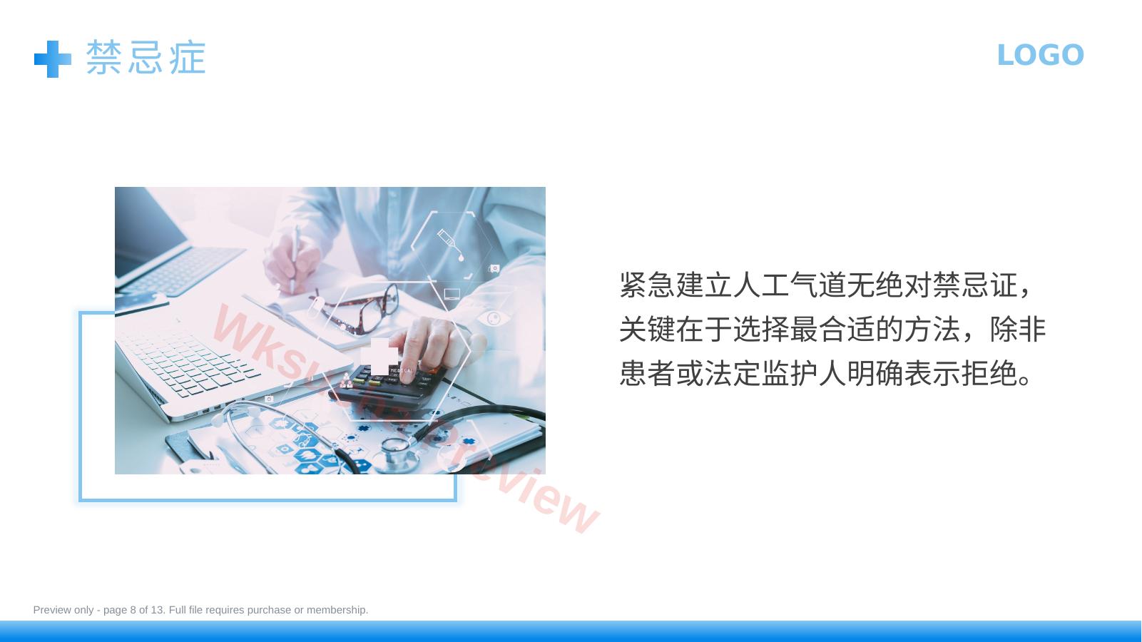 预览第 8 页