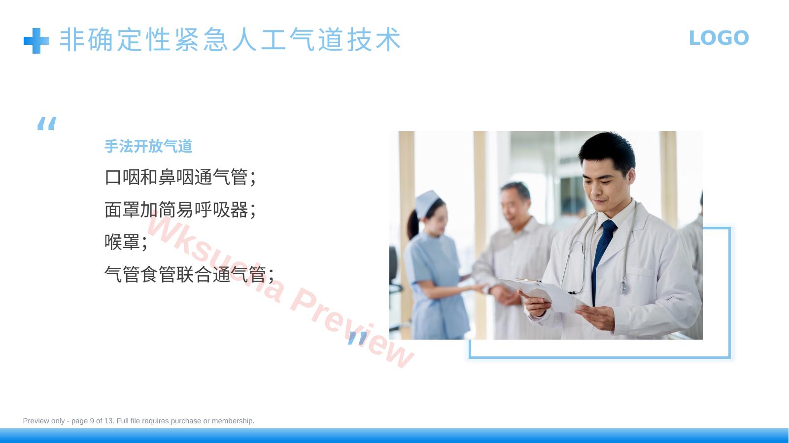 预览第 9 页