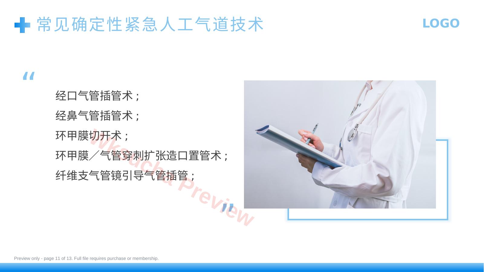 预览第 11 页