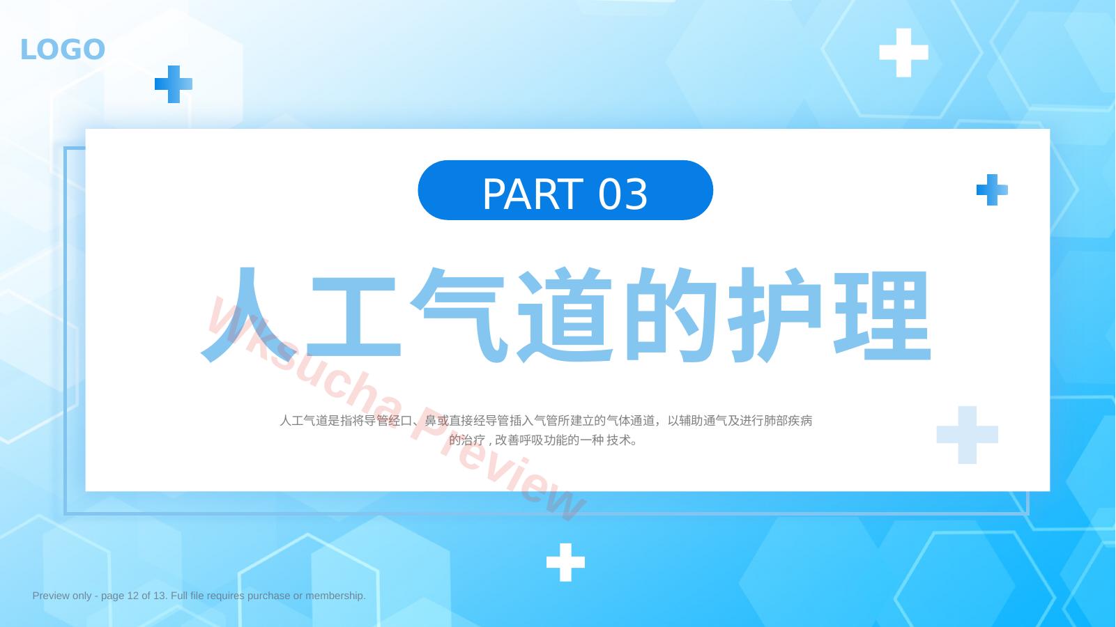 预览第 12 页