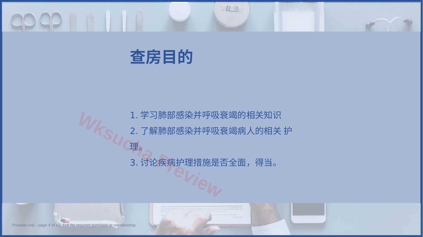 预览第 4 页
