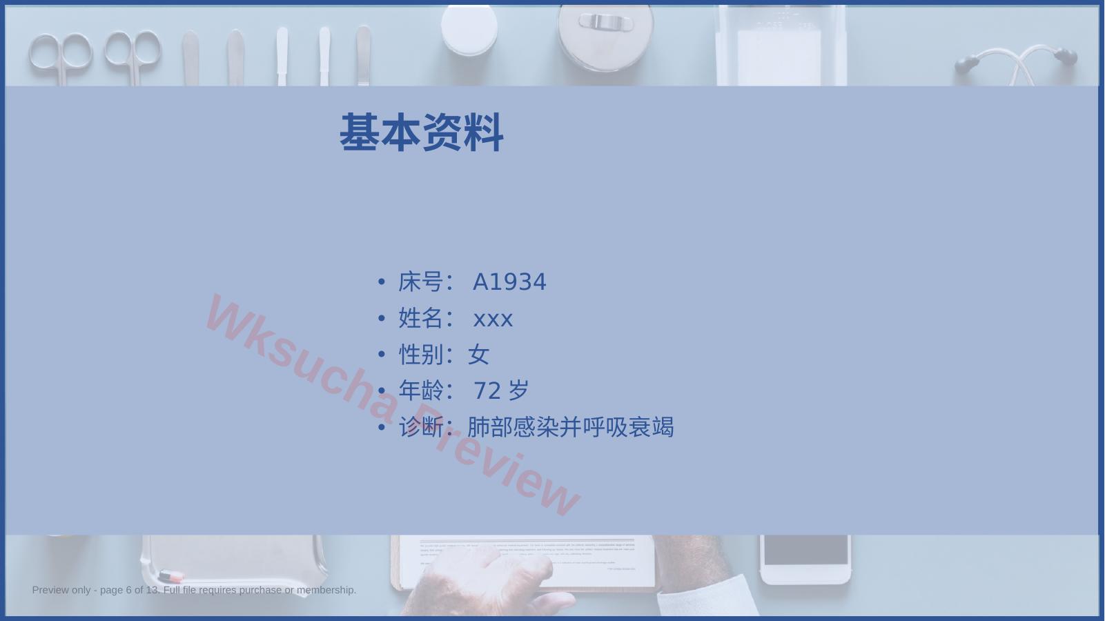 预览第 6 页