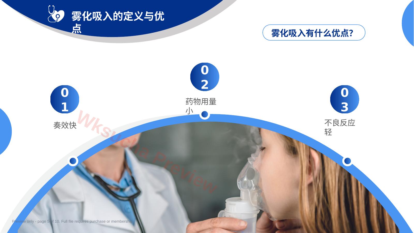 预览第 5 页