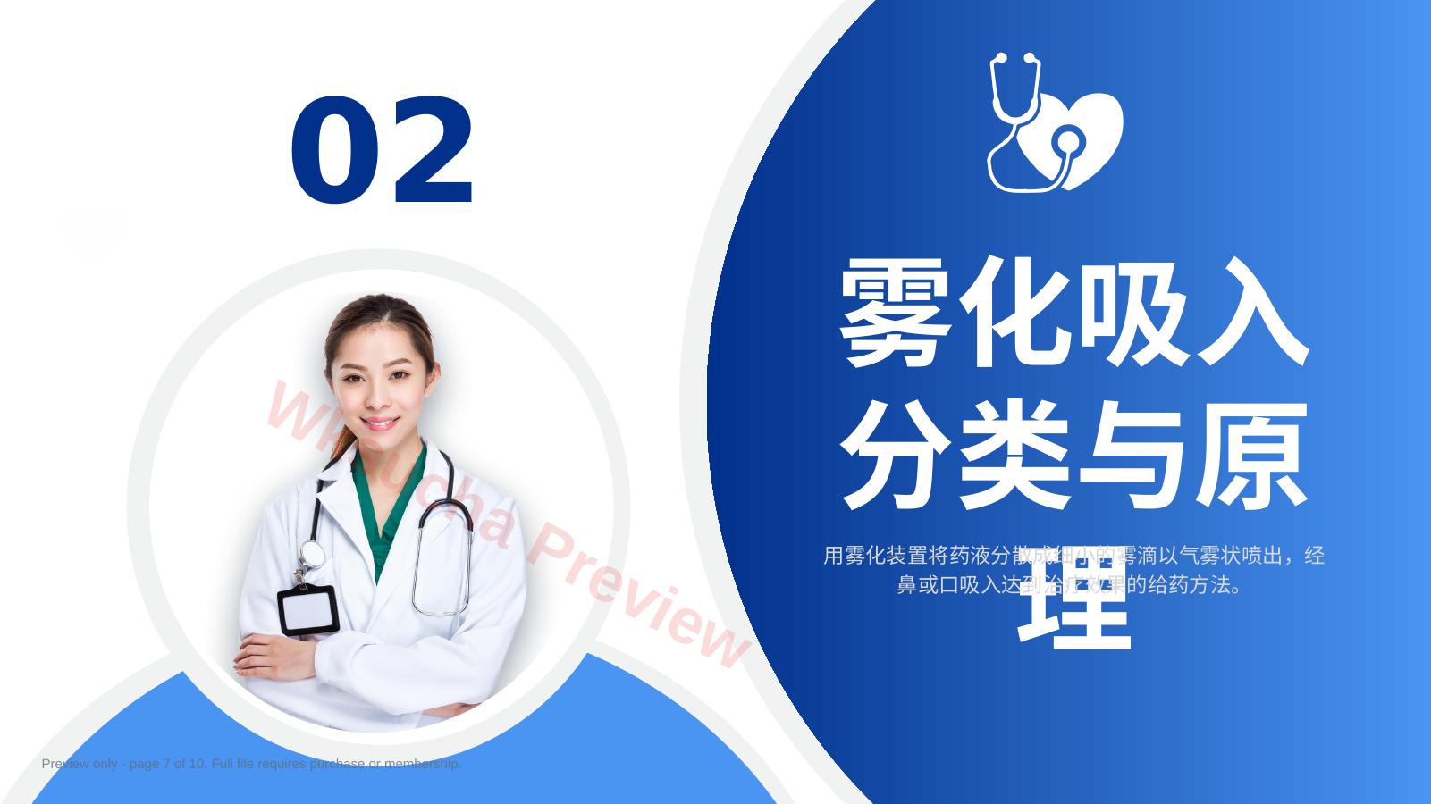预览第 7 页