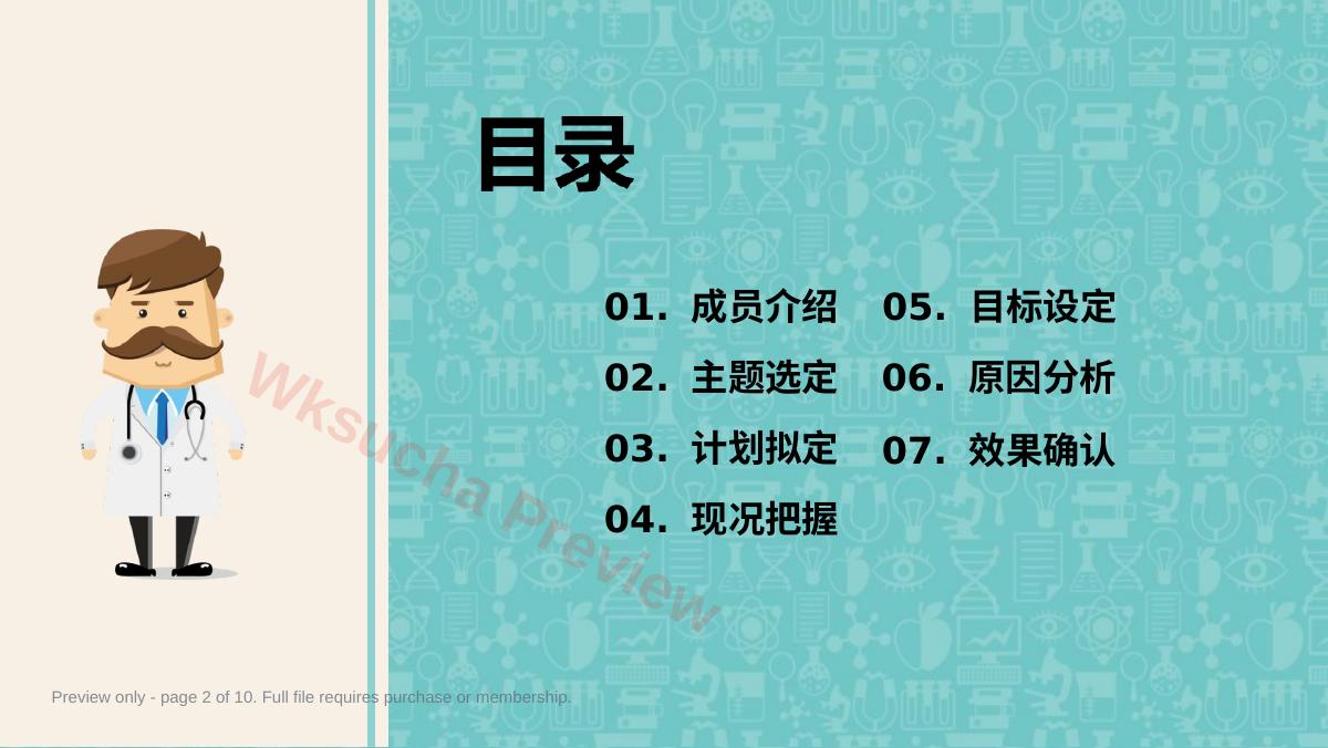 预览第 2 页