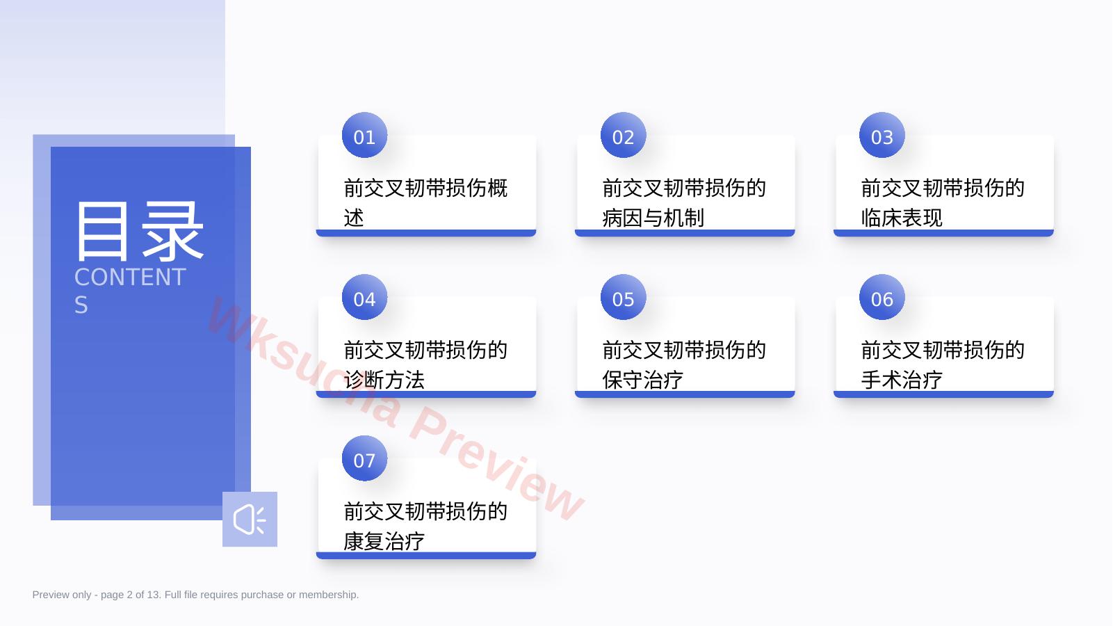 预览第 2 页