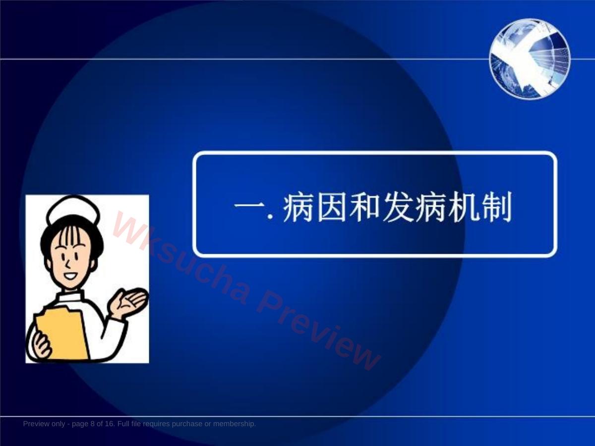 预览第 8 页