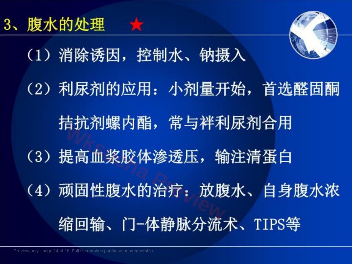 预览第 14 页