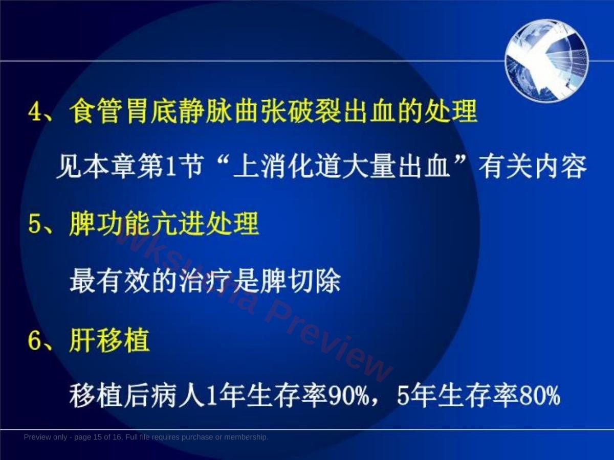 预览第 15 页