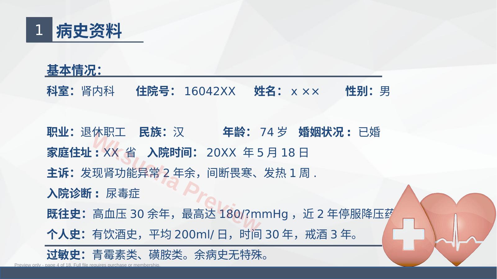 预览第 4 页