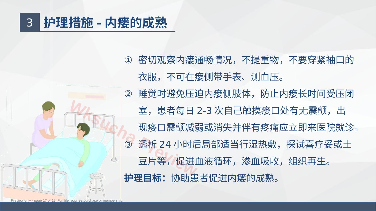 预览第 17 页