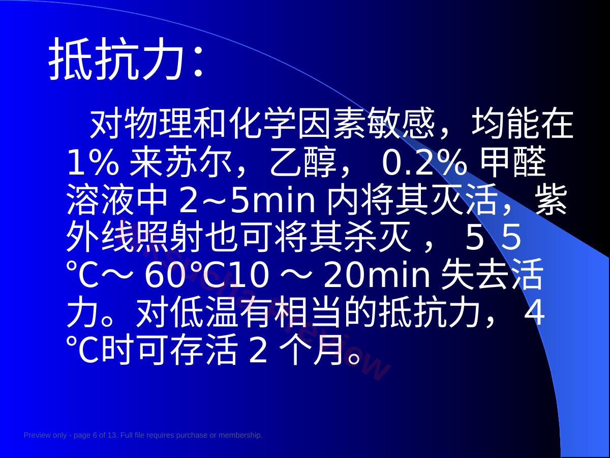 预览第 6 页