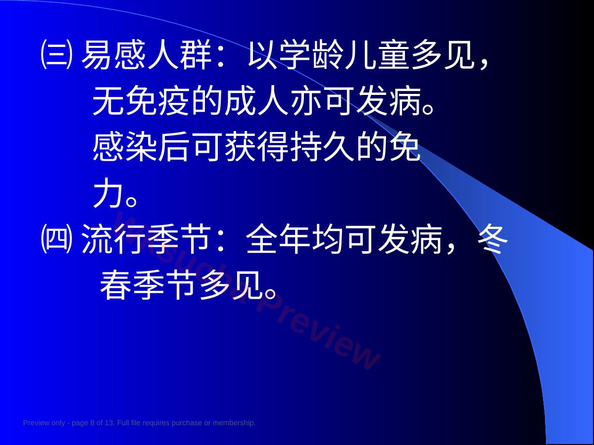 预览第 8 页