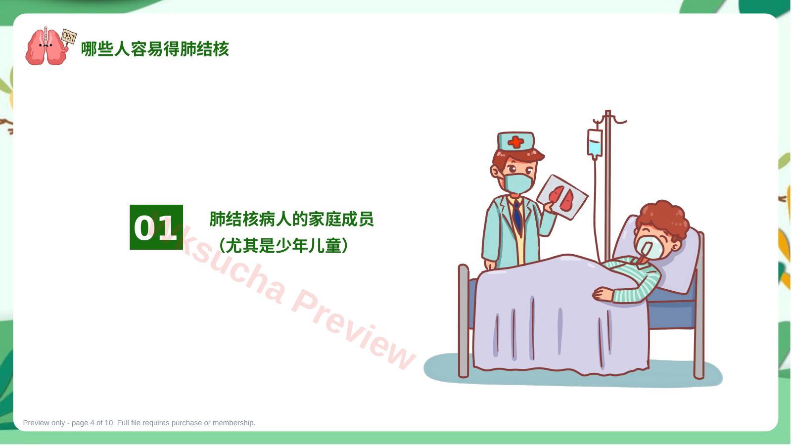 预览第 4 页