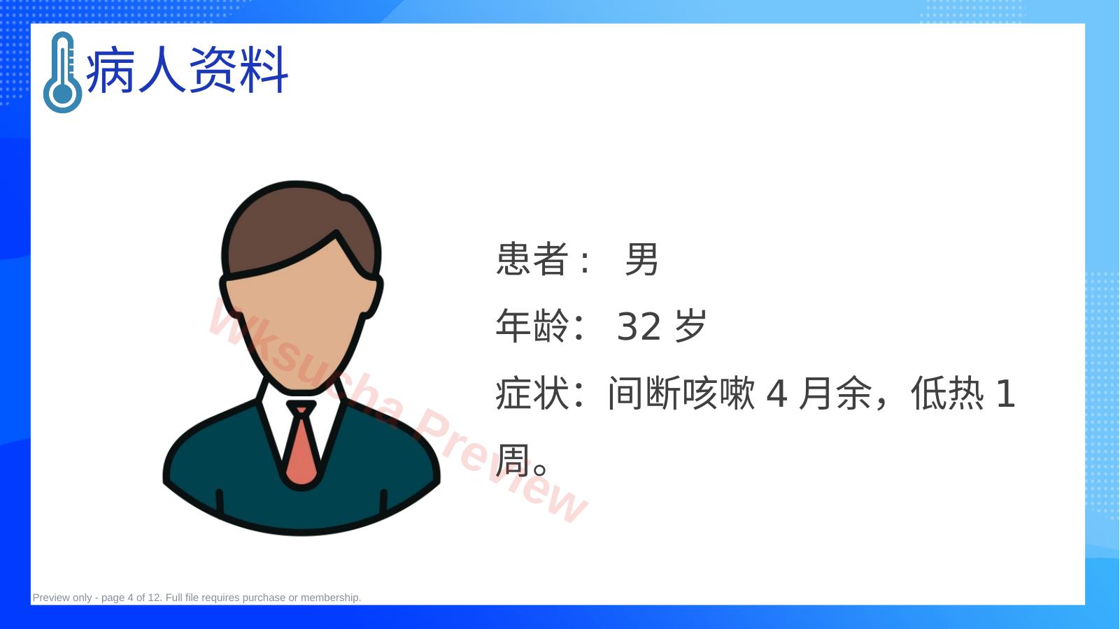 预览第 4 页