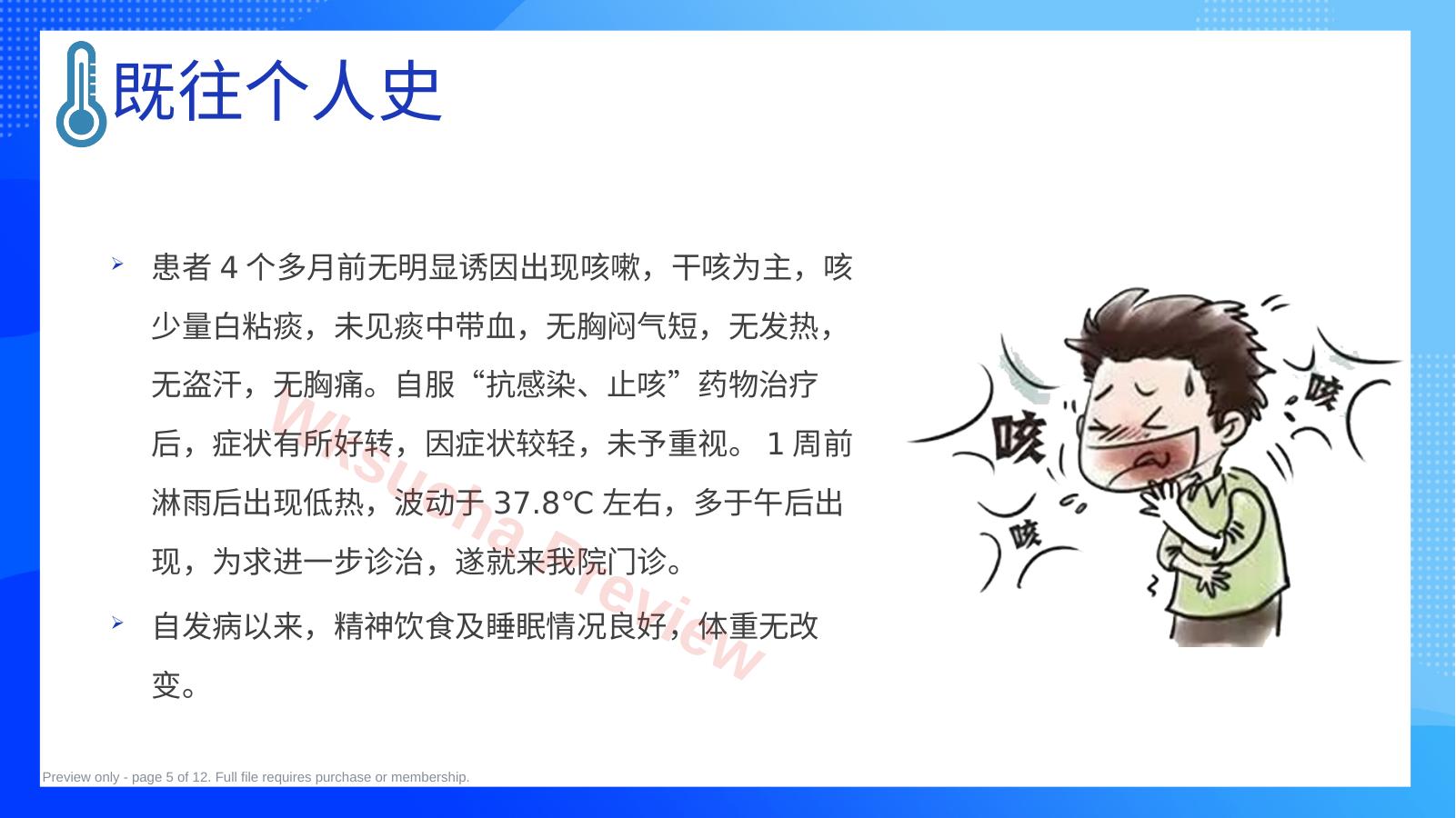 预览第 5 页