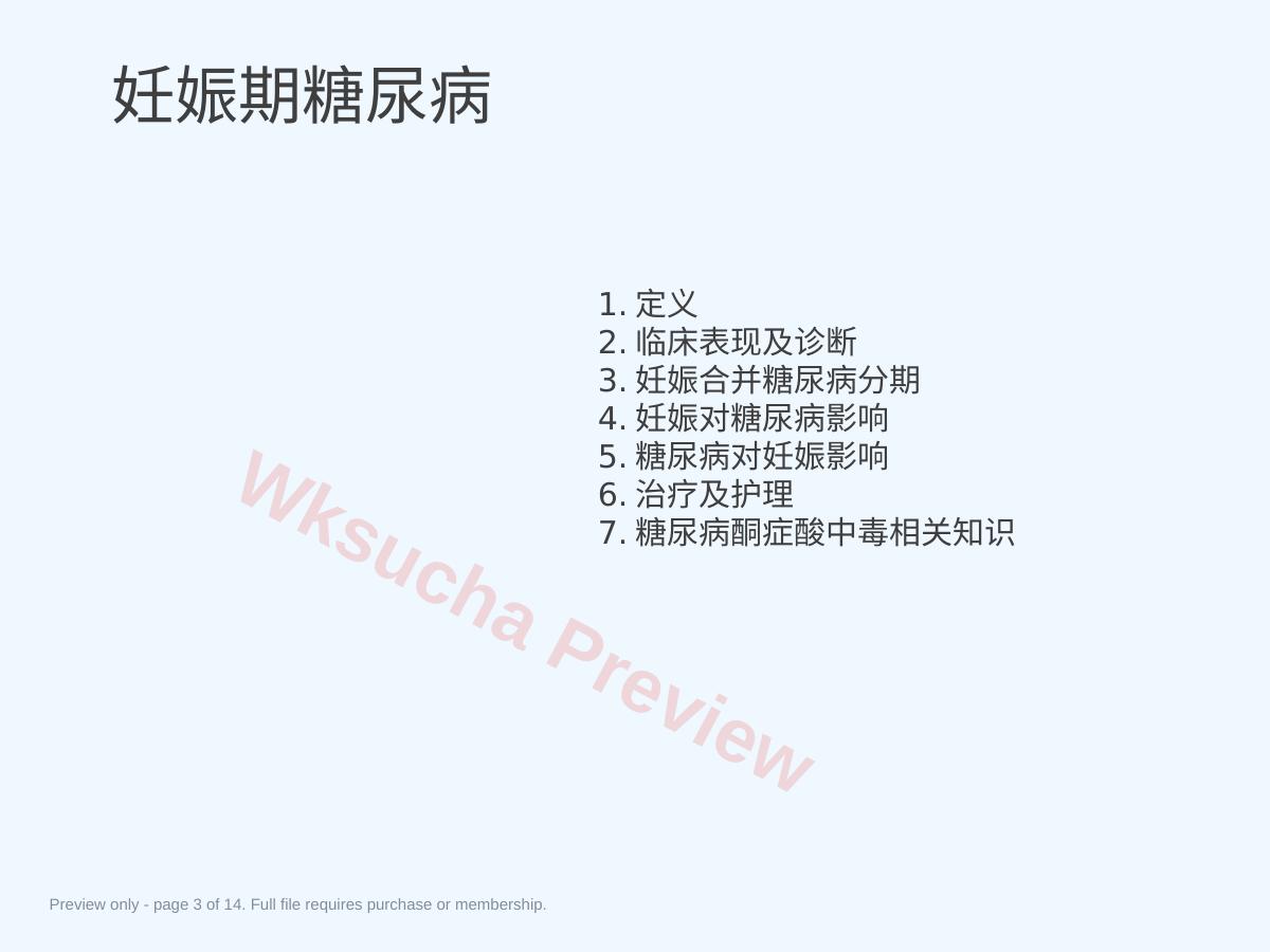 预览第 3 页