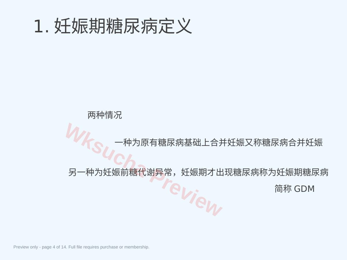 预览第 4 页