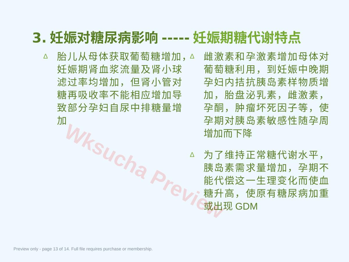 预览第 13 页
