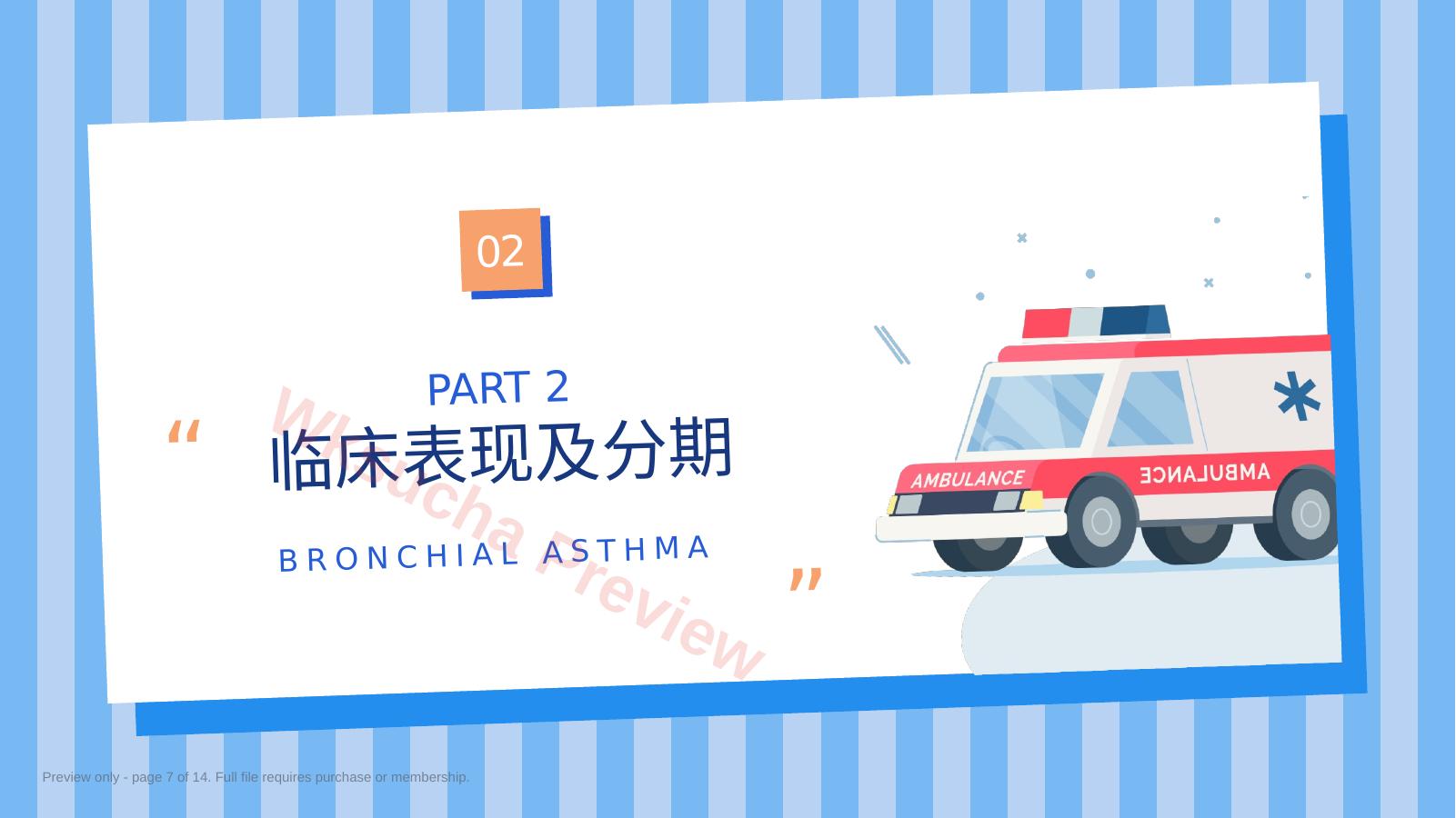 预览第 7 页