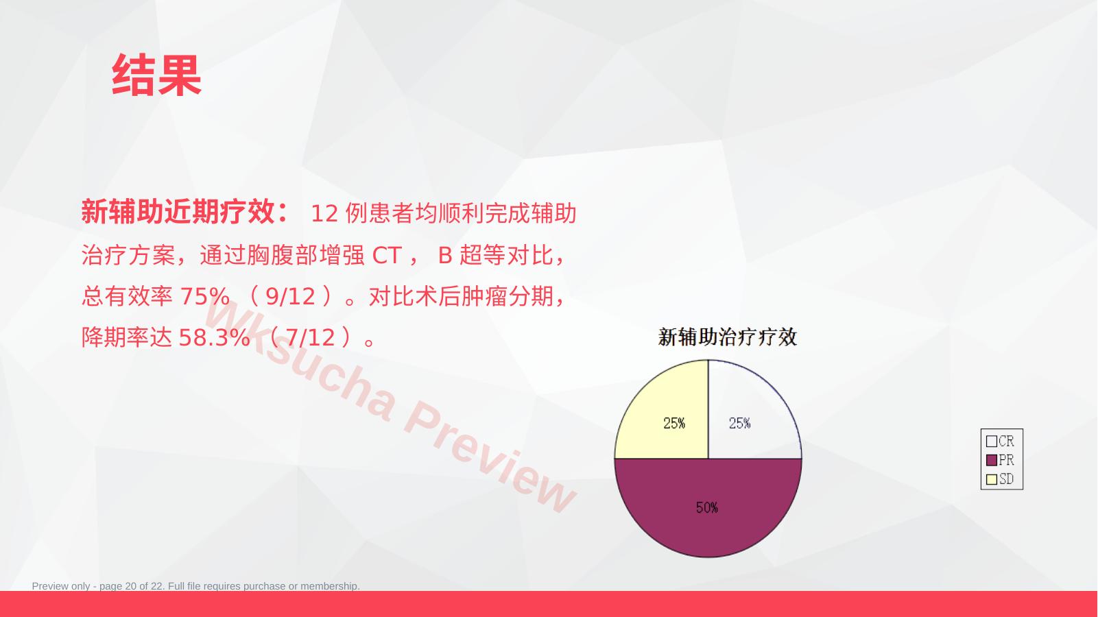 预览第 20 页