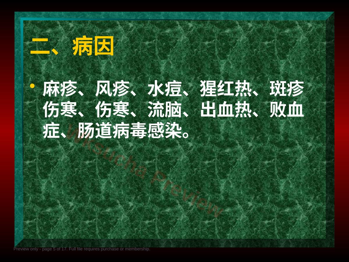 预览第 5 页