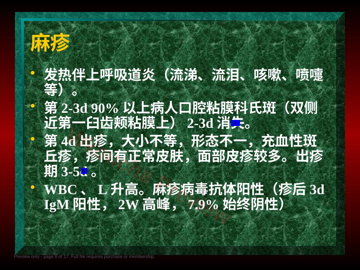 预览第 8 页