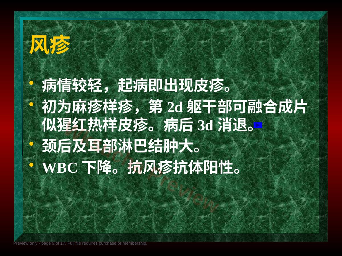 预览第 9 页