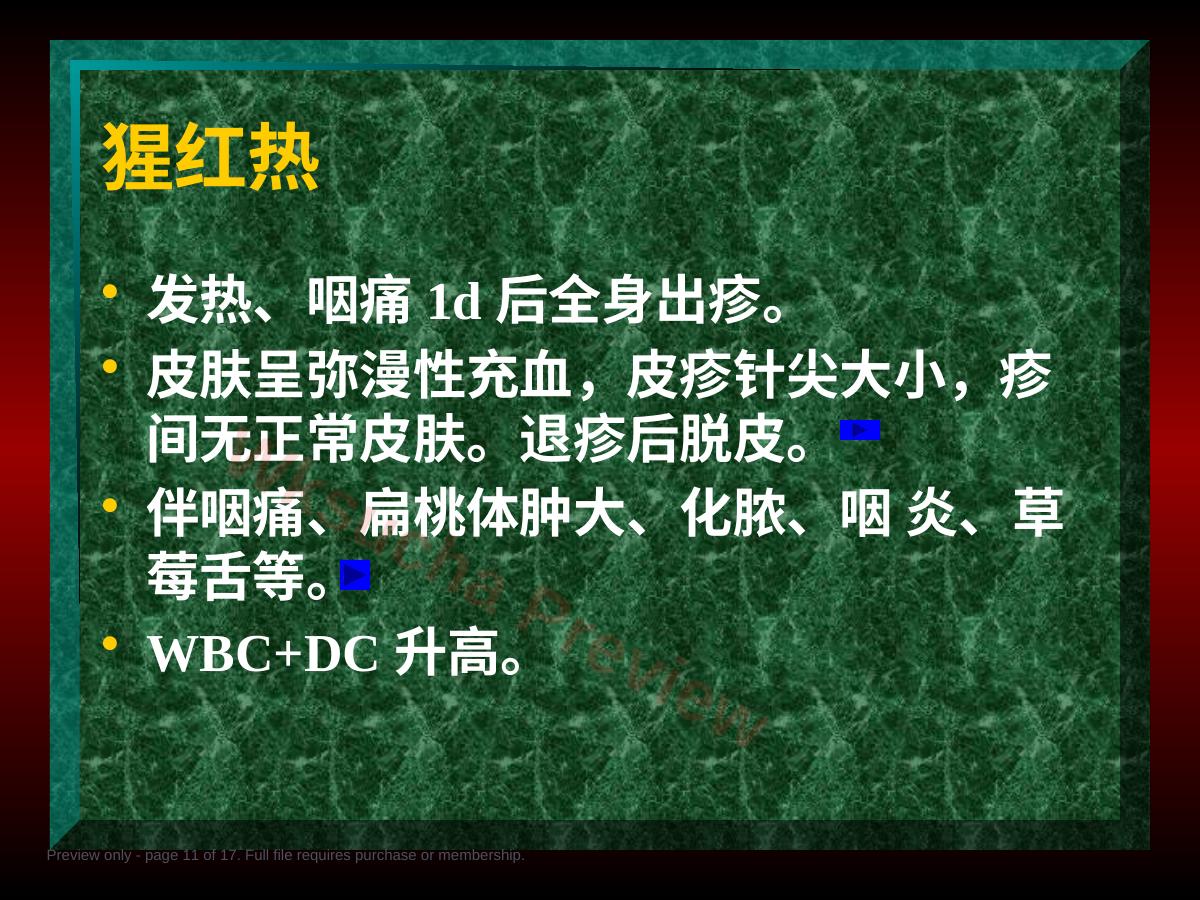 预览第 11 页