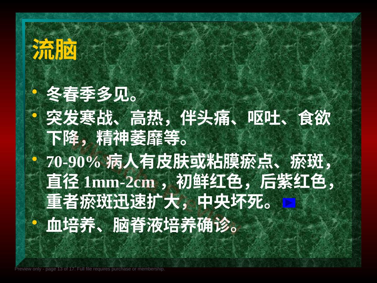 预览第 13 页