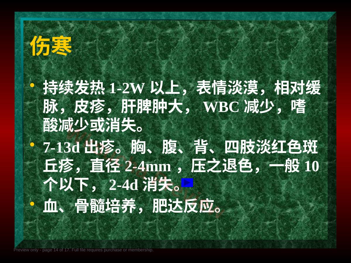 预览第 14 页