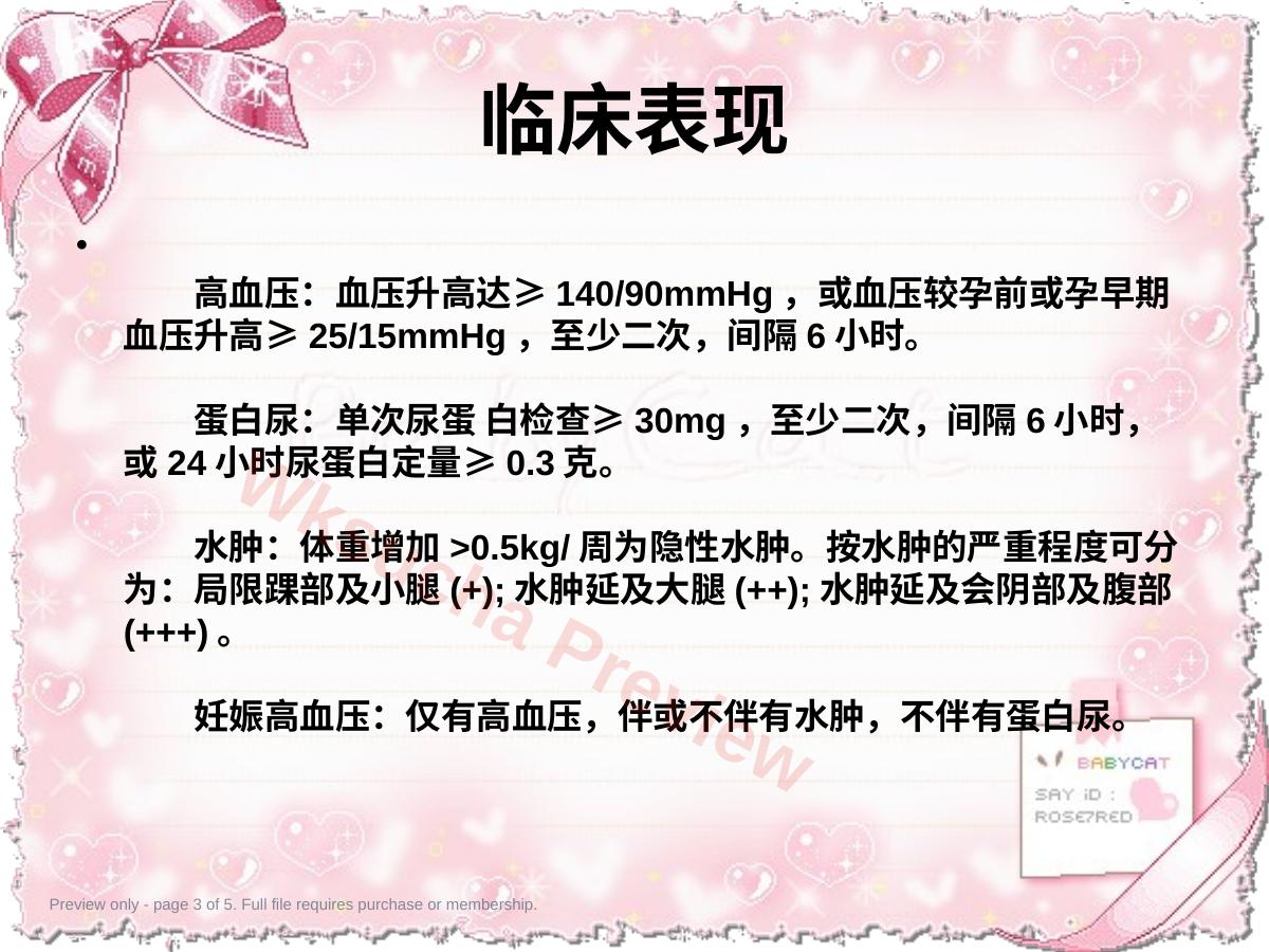 预览第 3 页