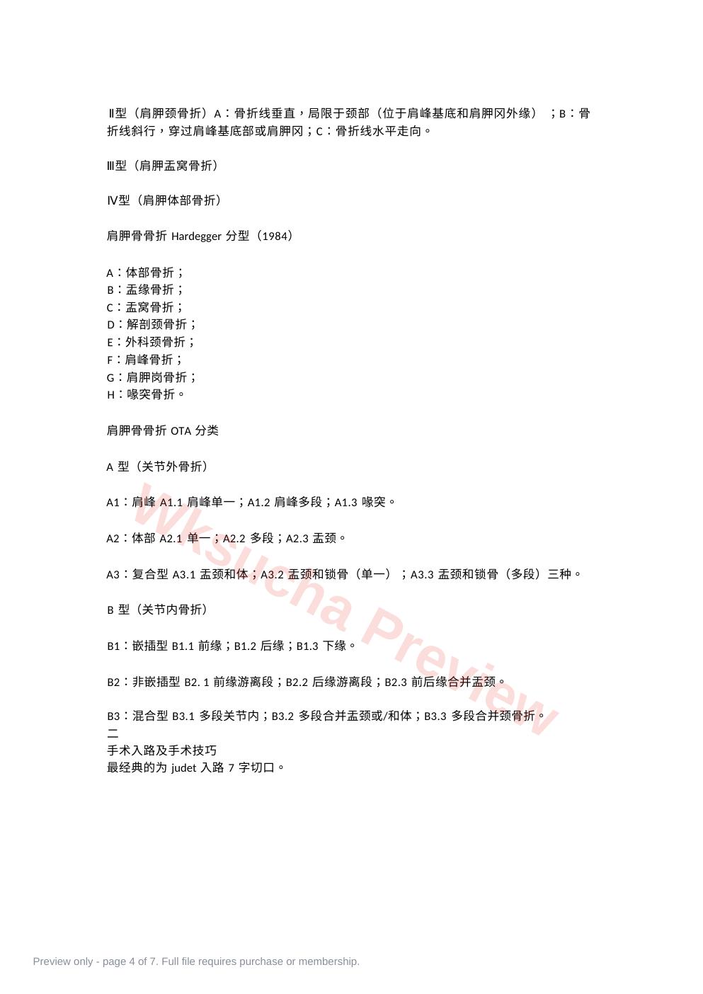 预览第 4 页