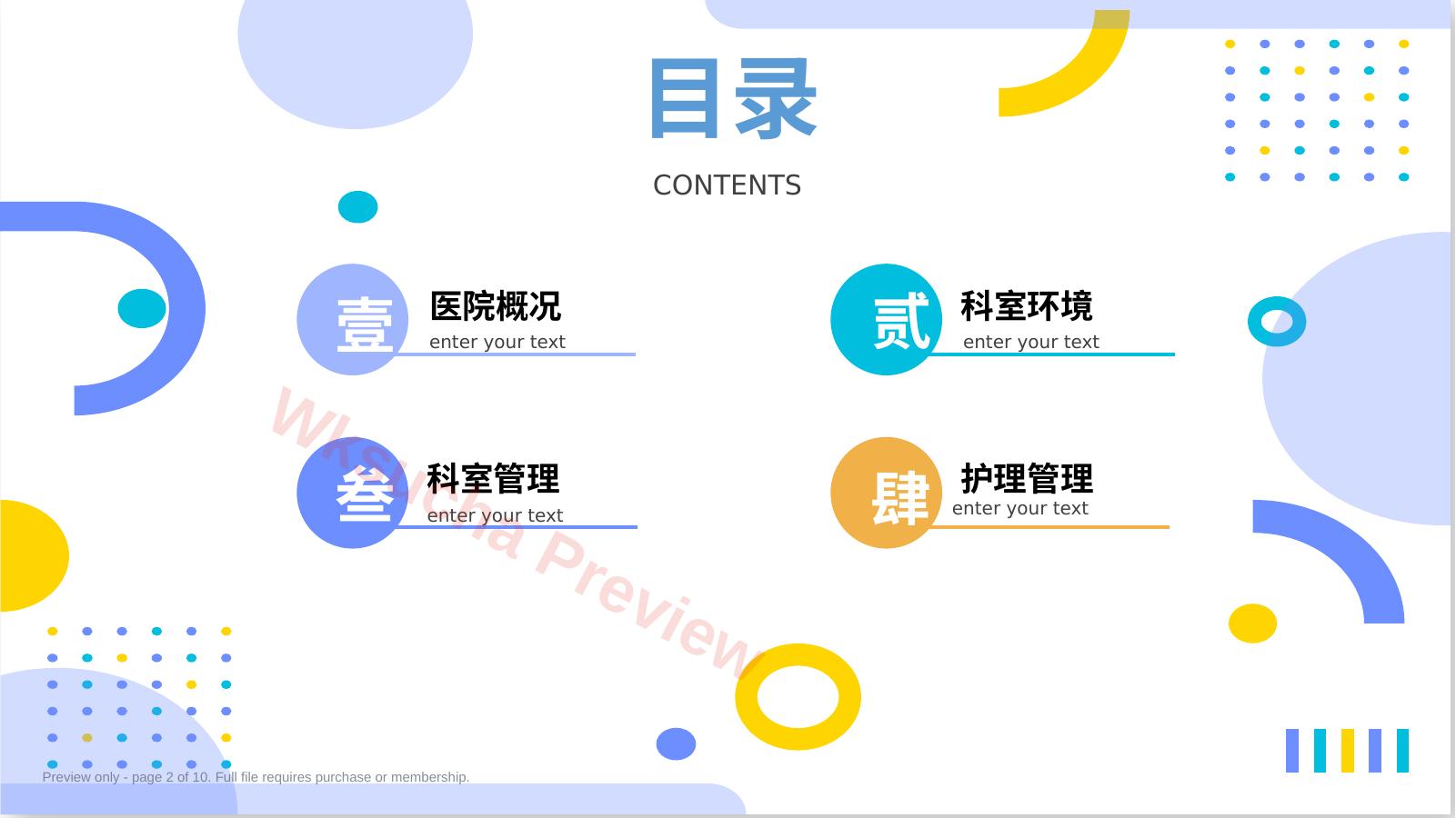 预览第 2 页