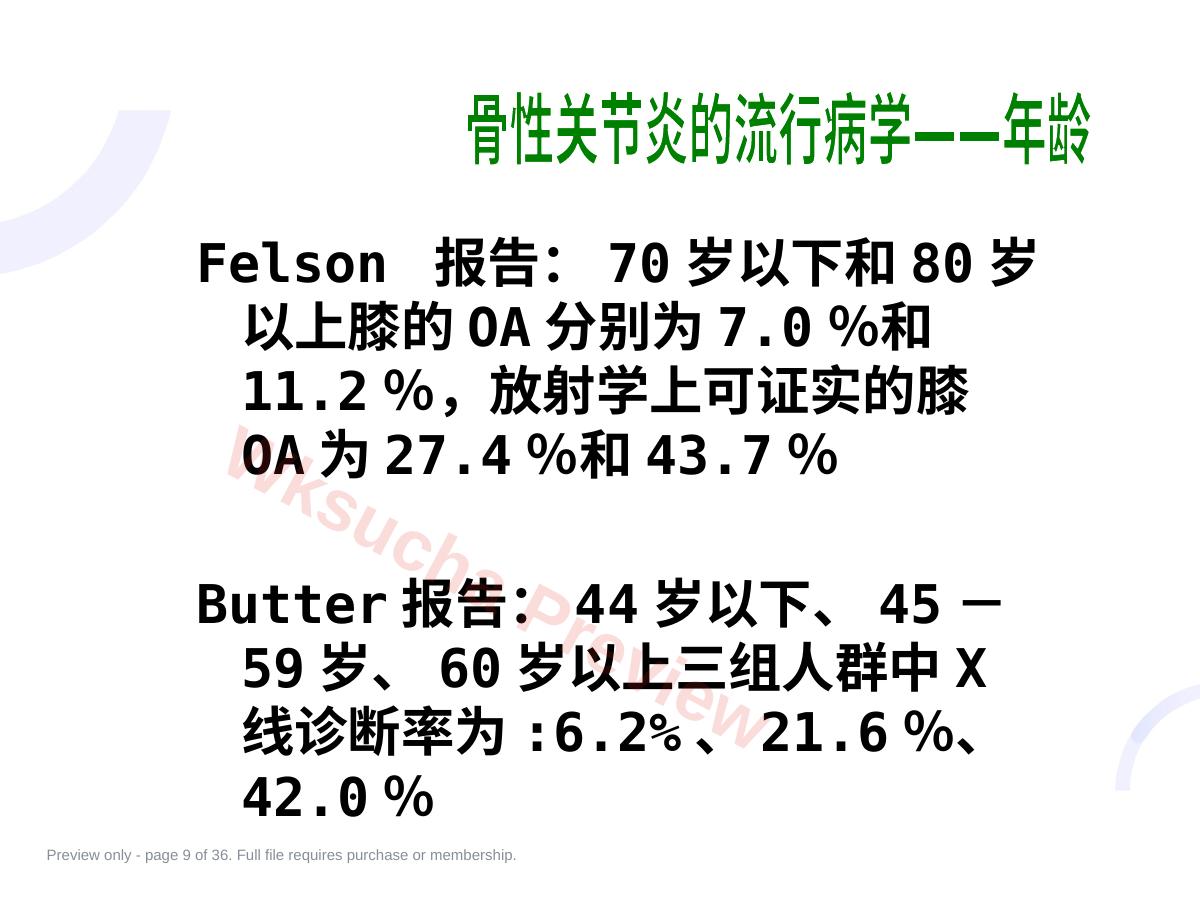 预览第 9 页