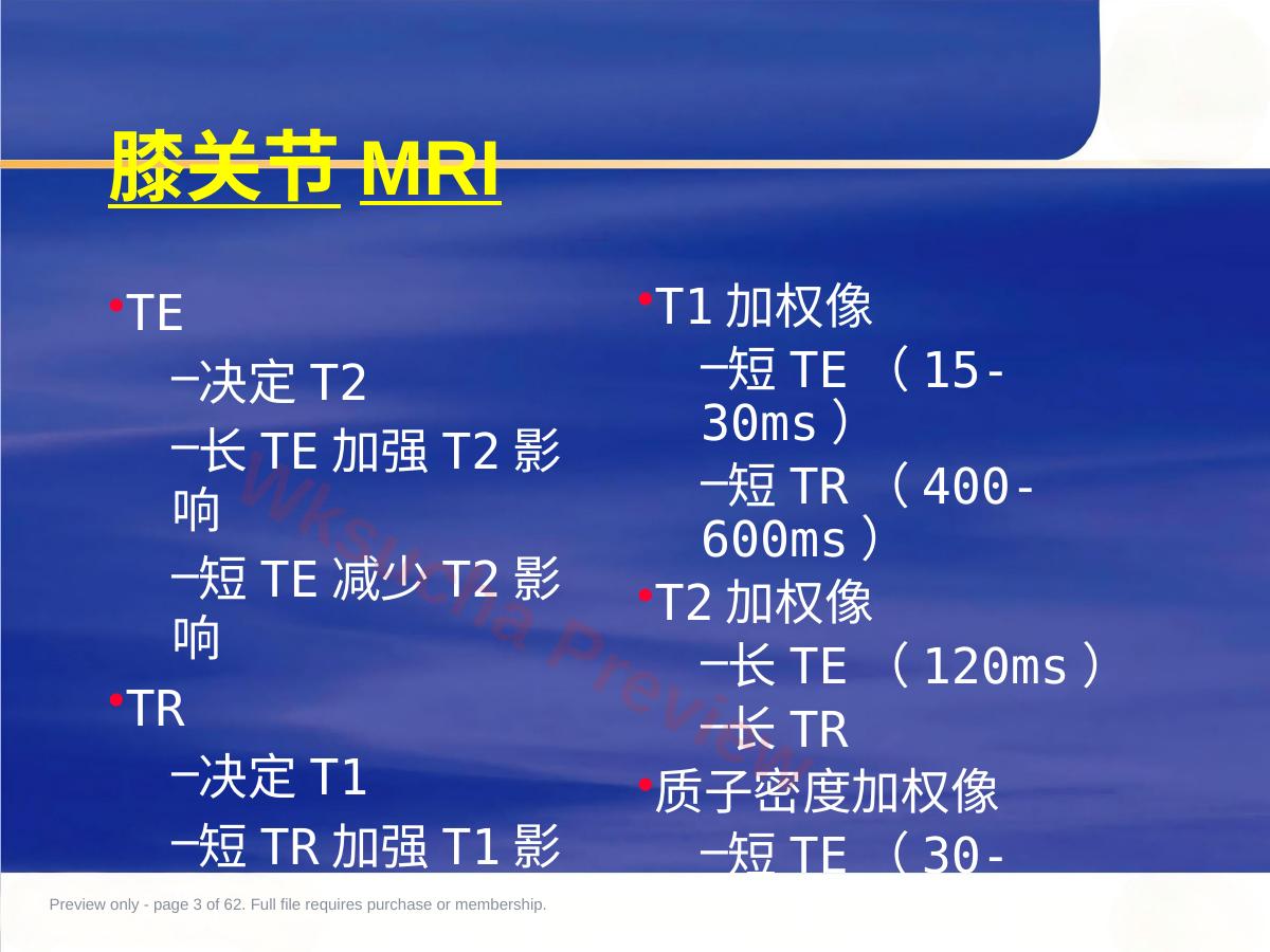 预览第 3 页