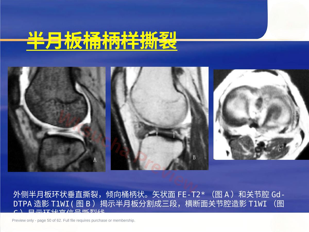 预览第 50 页