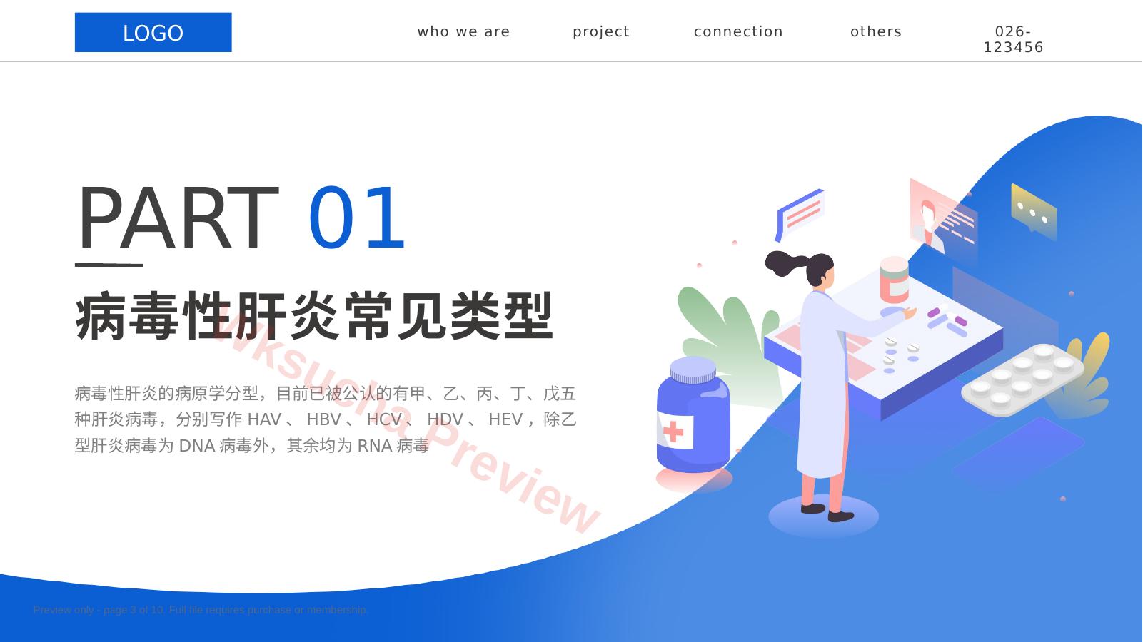 预览第 3 页