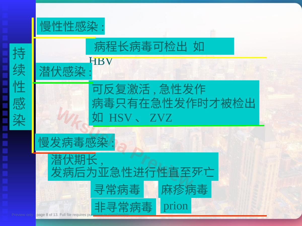 预览第 8 页