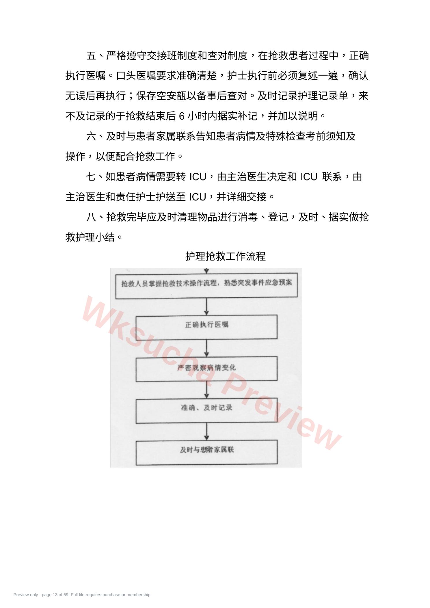 预览第 13 页