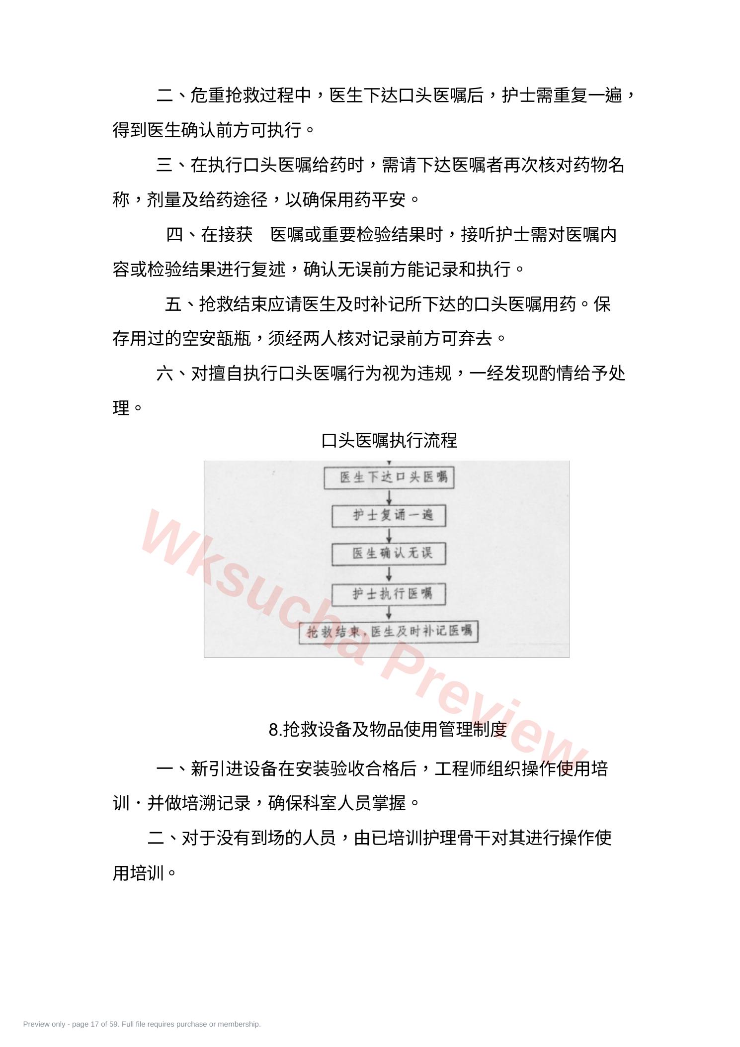 预览第 17 页