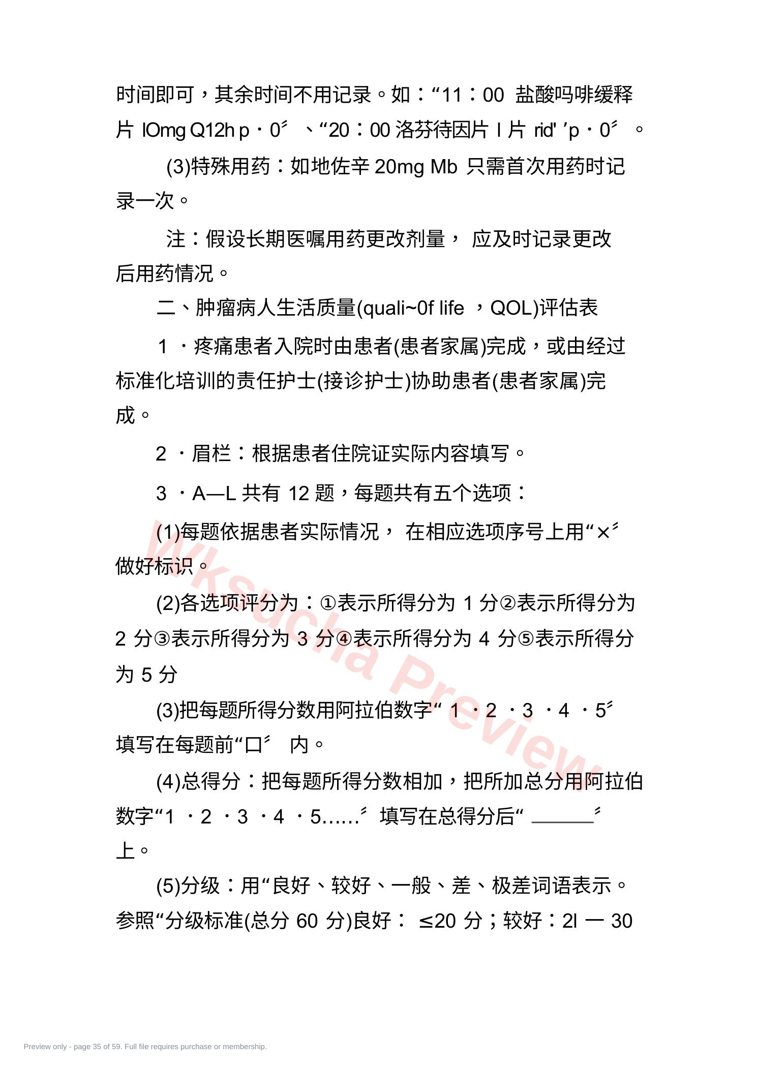 预览第 35 页