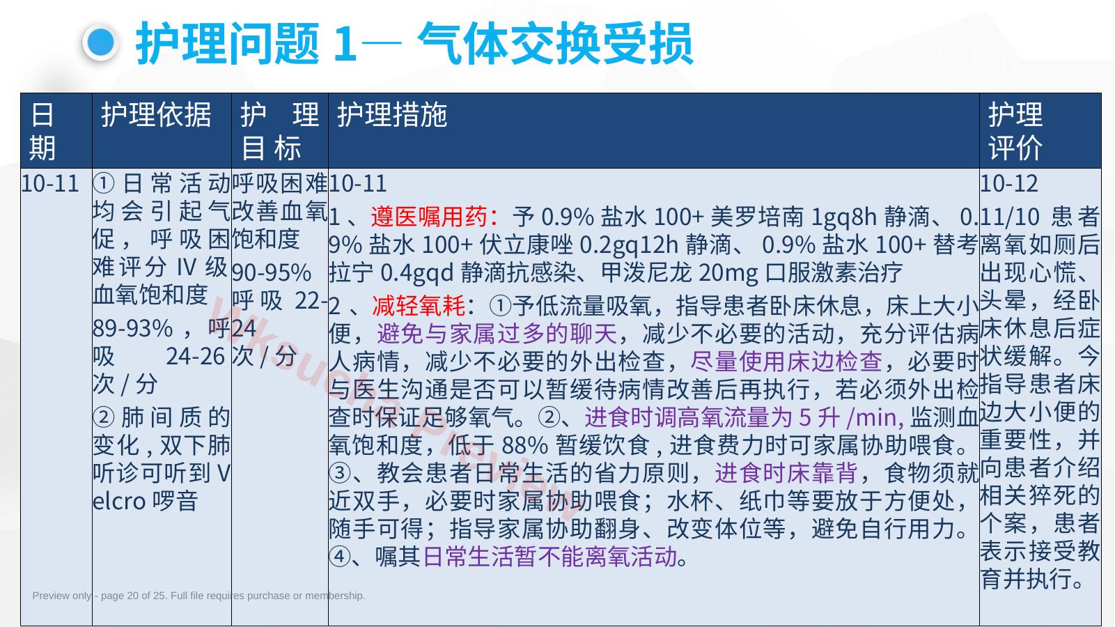 预览第 20 页