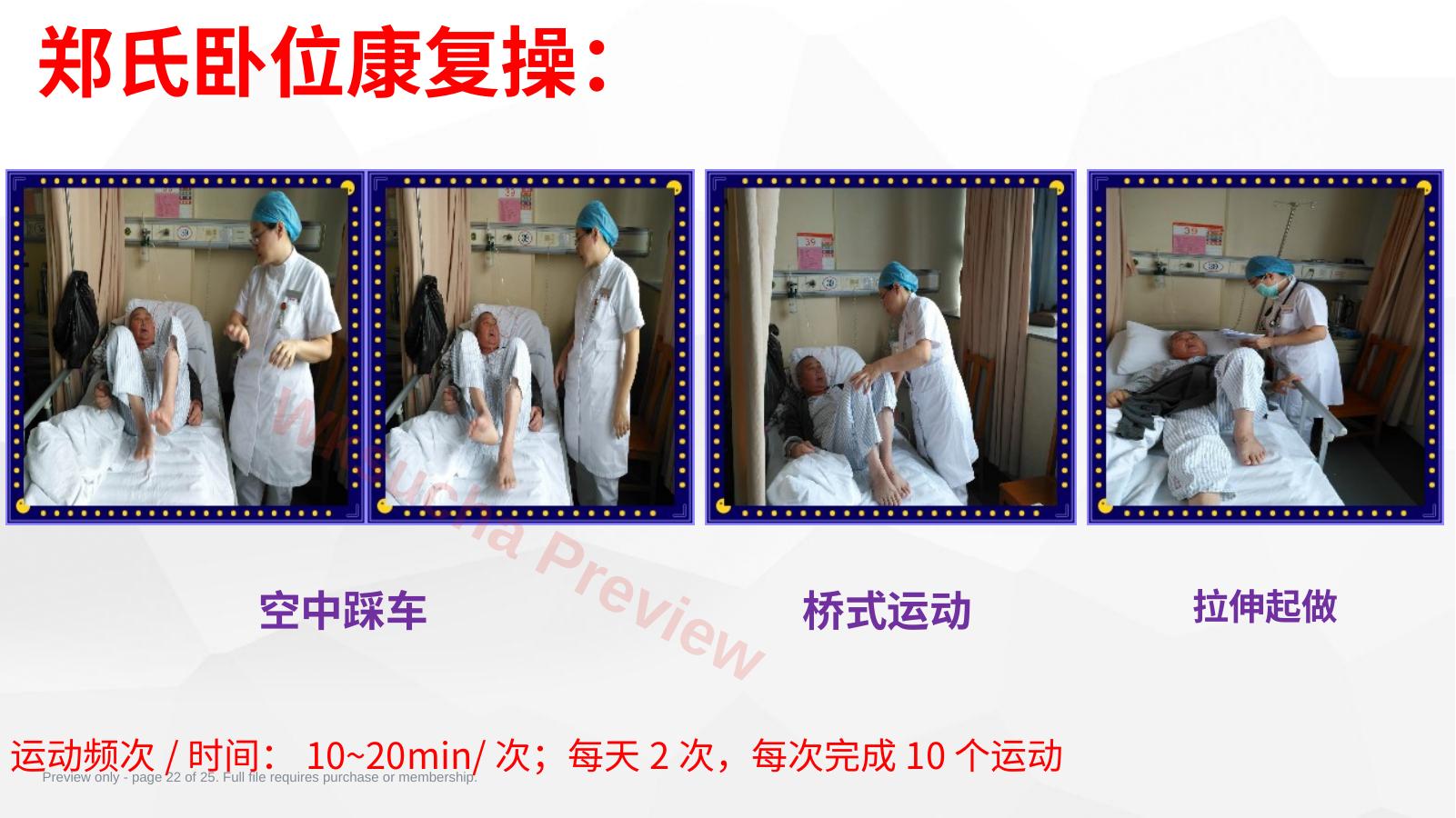 预览第 22 页