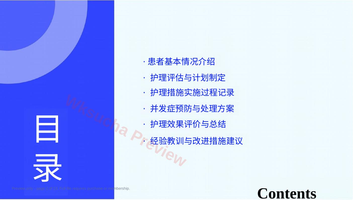 预览第 2 页