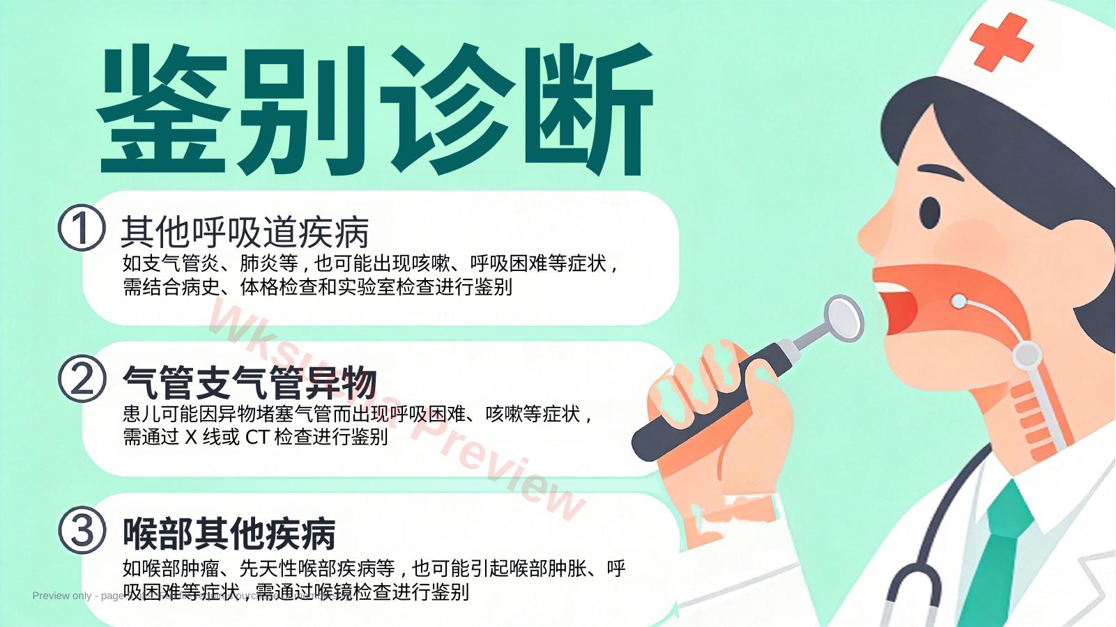 预览第 9 页